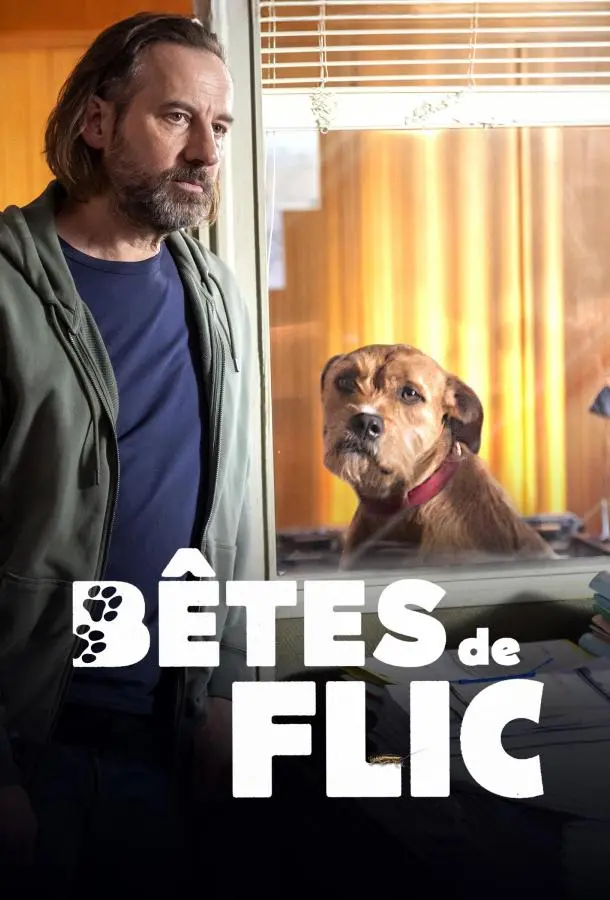 Зверский коп